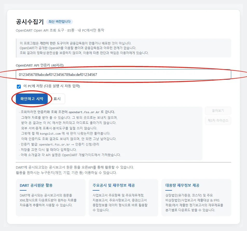 첫 화면