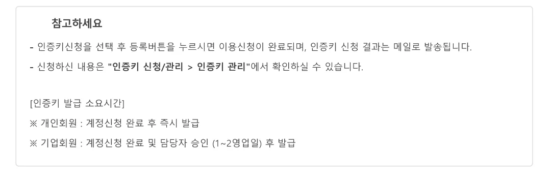 발급 안내